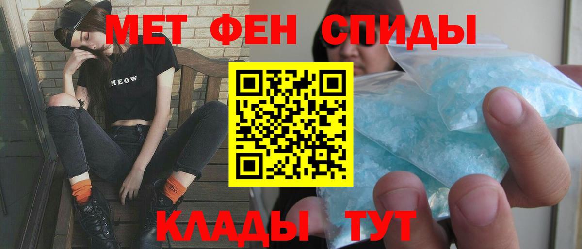 АМФЕТАМИН 98%  Балахна 