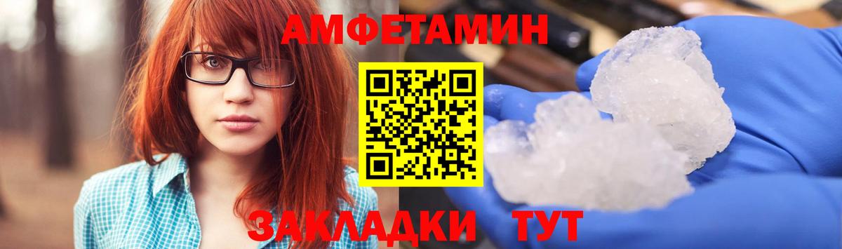 АМФЕТАМИН 97% Балахна