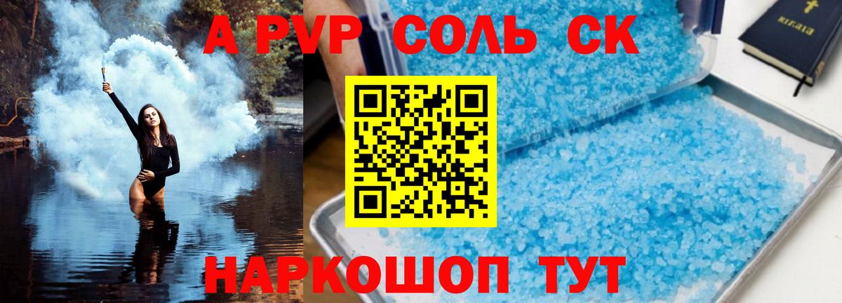 Альфа ПВП  APVP мука  A-PVP СК КРИС  APVP VHQ  Вход с VPN  Балахна 