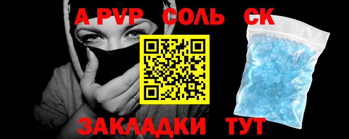 Alpha-PVP мука  Alpha-PVP СК  Alpha-PVP  дарнет шоп  Балахна 
