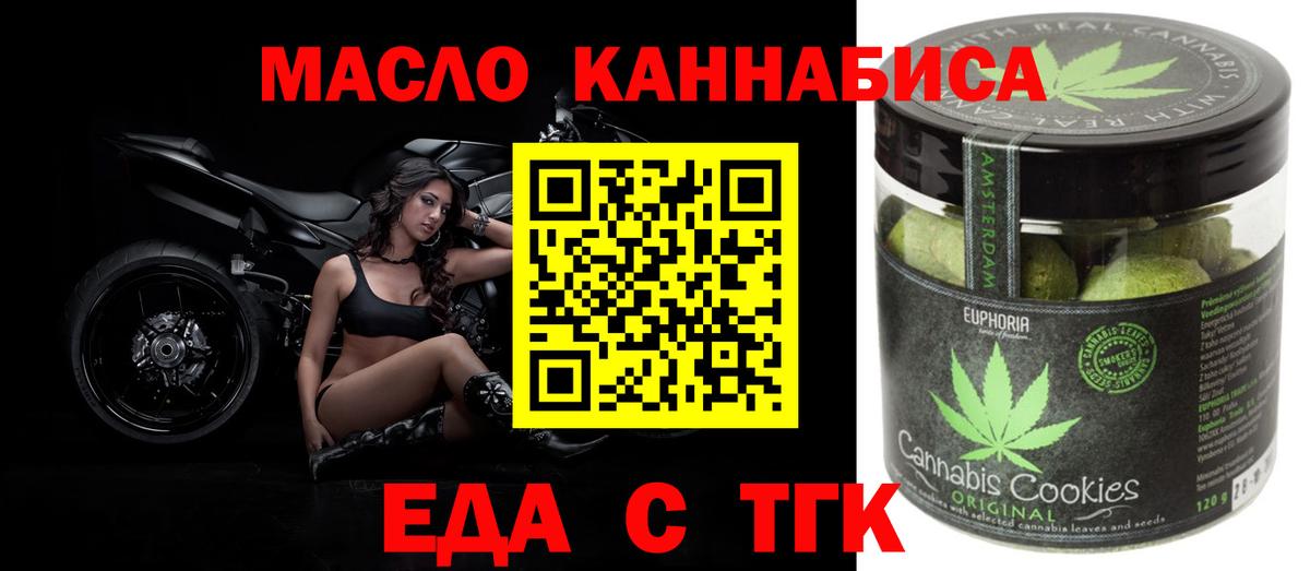 Canna-Cookies марихуана Балахна