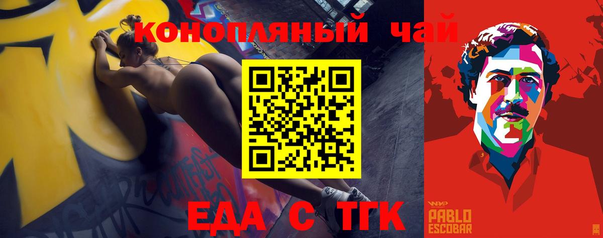 Балахна  Cannafood марихуана  Вход с VPN 