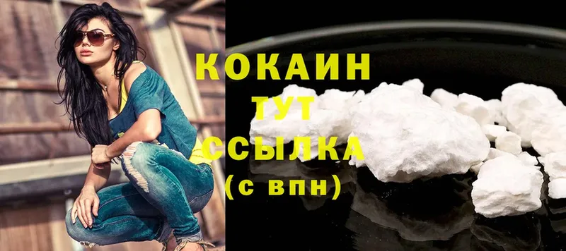 Cocaine 97%  Балахна 