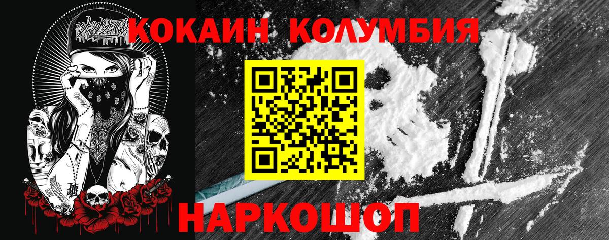 Кокаин Columbia  COCAIN 98%  Балахна  Вход с VPN 