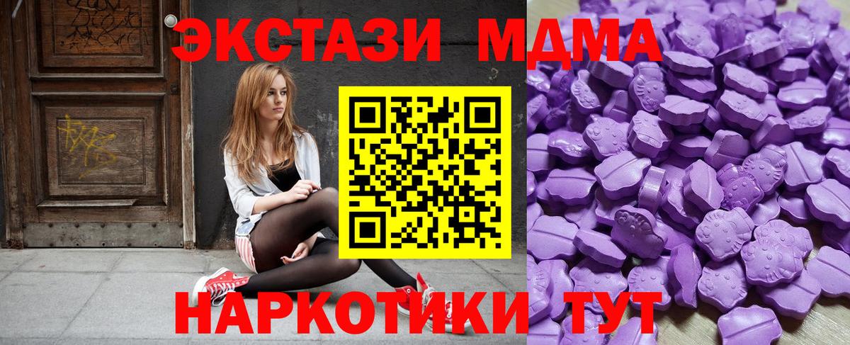 ЭКСТАЗИ 280мг Балахна