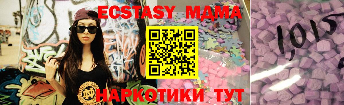 Ecstasy таблы  Экстази mix  Балахна 