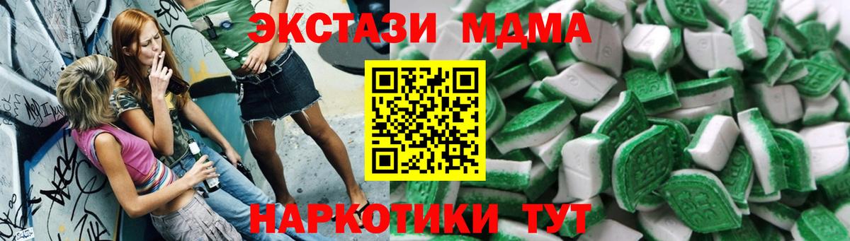 ОМГ ОМГ ссылка  Вход с VPN  Балахна  ЭКСТАЗИ 280 MDMA  Экстази DUBAI  Ecstasy 
