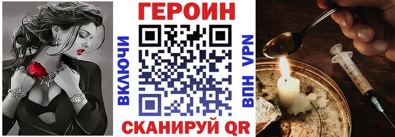ГЕРОИН хмурый МЕГА как зайти Балахна