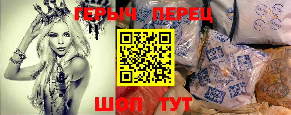 Балахна  Героин герыч  Вход с VPN 