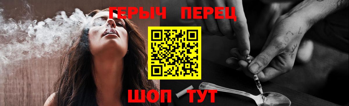 ГЕРОИН герыч Балахна