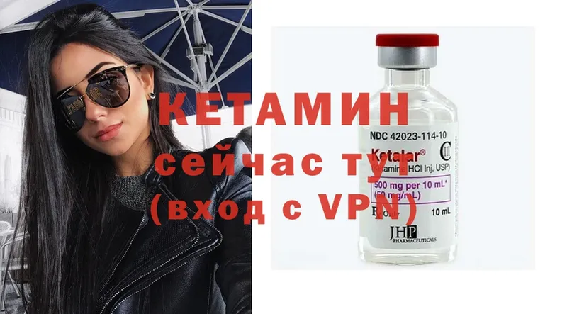 продажа наркотиков  Балахна  Кетамин VHQ 