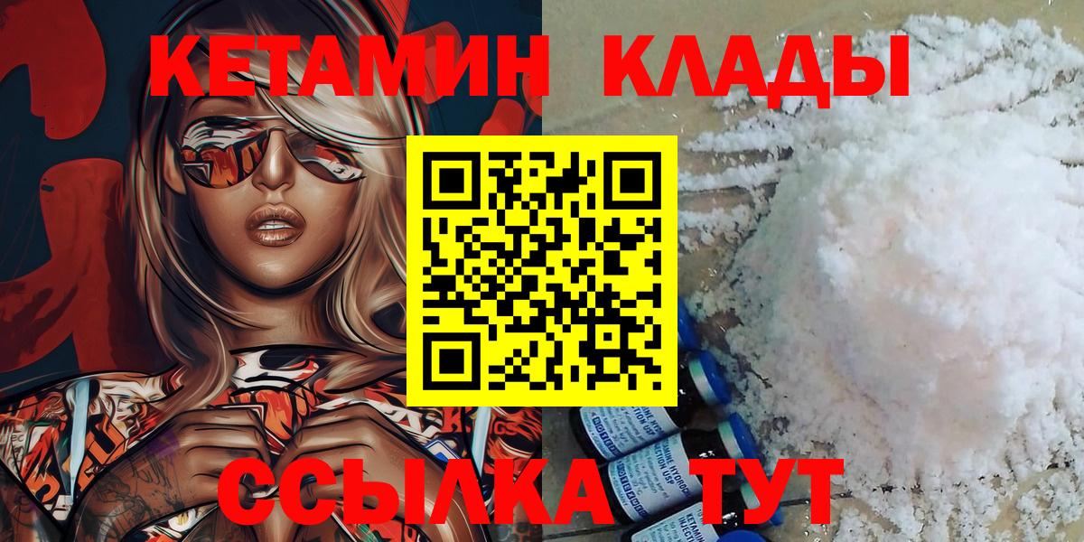 Кетамин VHQ Балахна