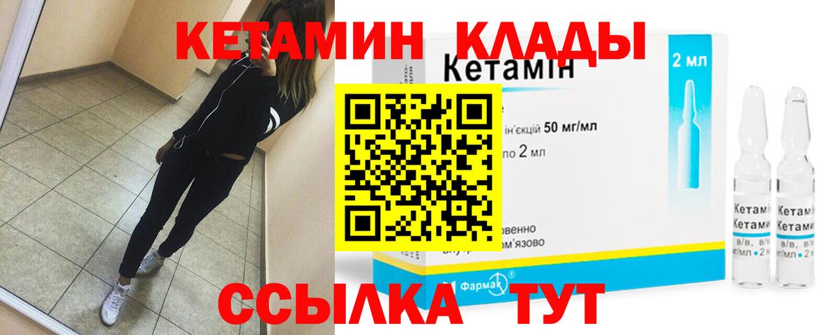 КЕТАМИН VHQ  Кетамин ketamine  Балахна  даркнет какой сайт  Вход с VPN 