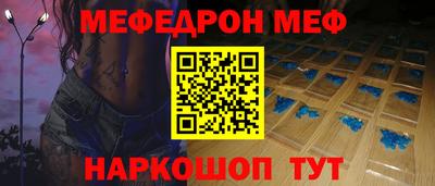 мефедрон мука Апшеронск