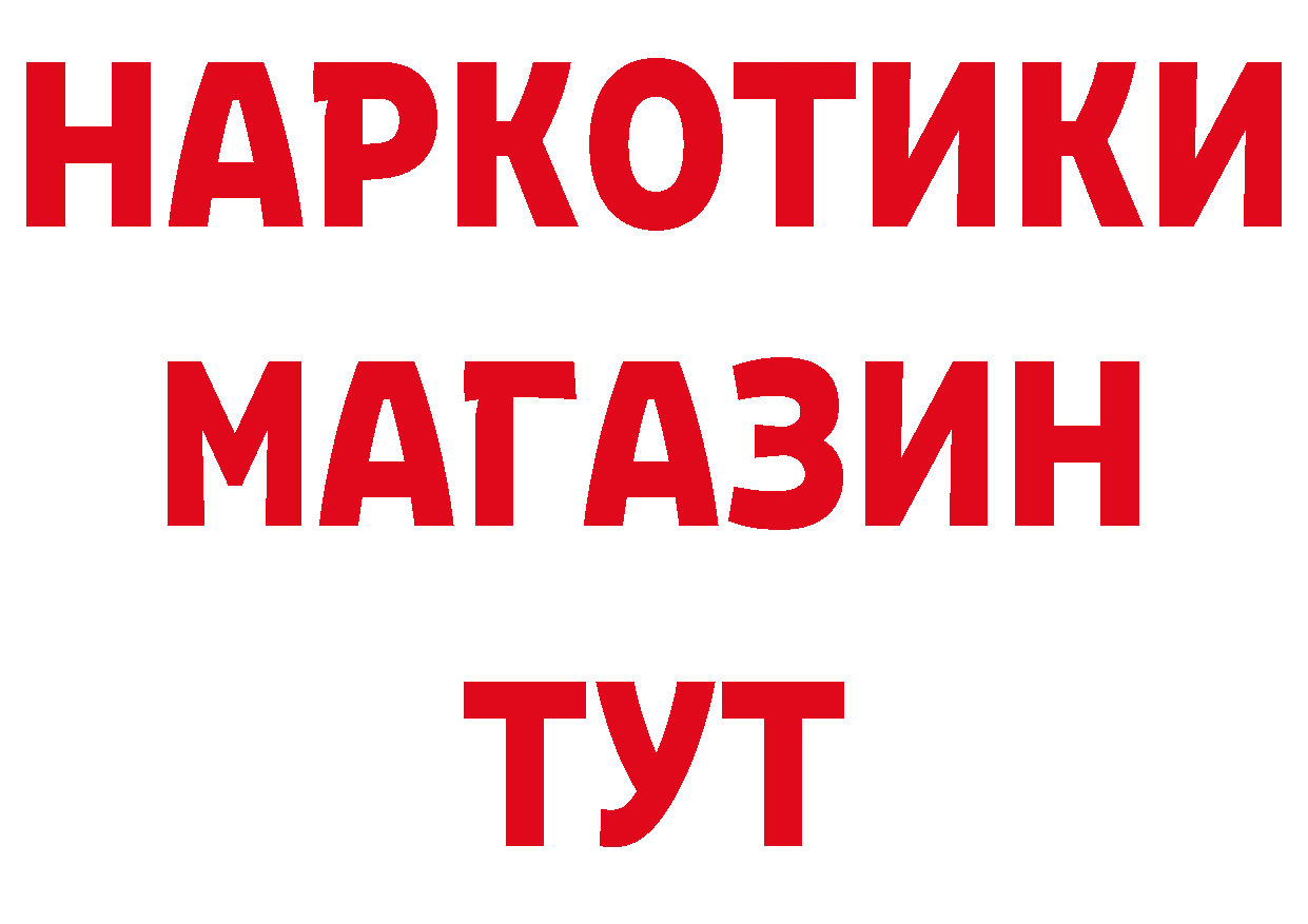 ГЕРОИН гречка рабочий сайт дарк нет hydra Балахна