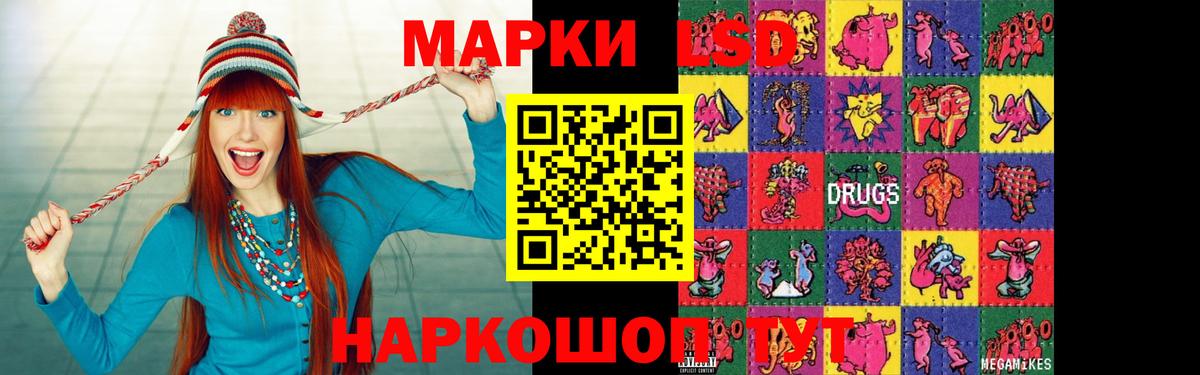 LSD-25 экстази кислота Балахна