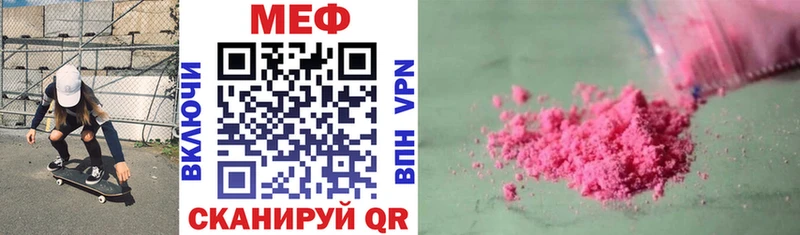 Меф mephedrone  купить наркоту  Балахна 