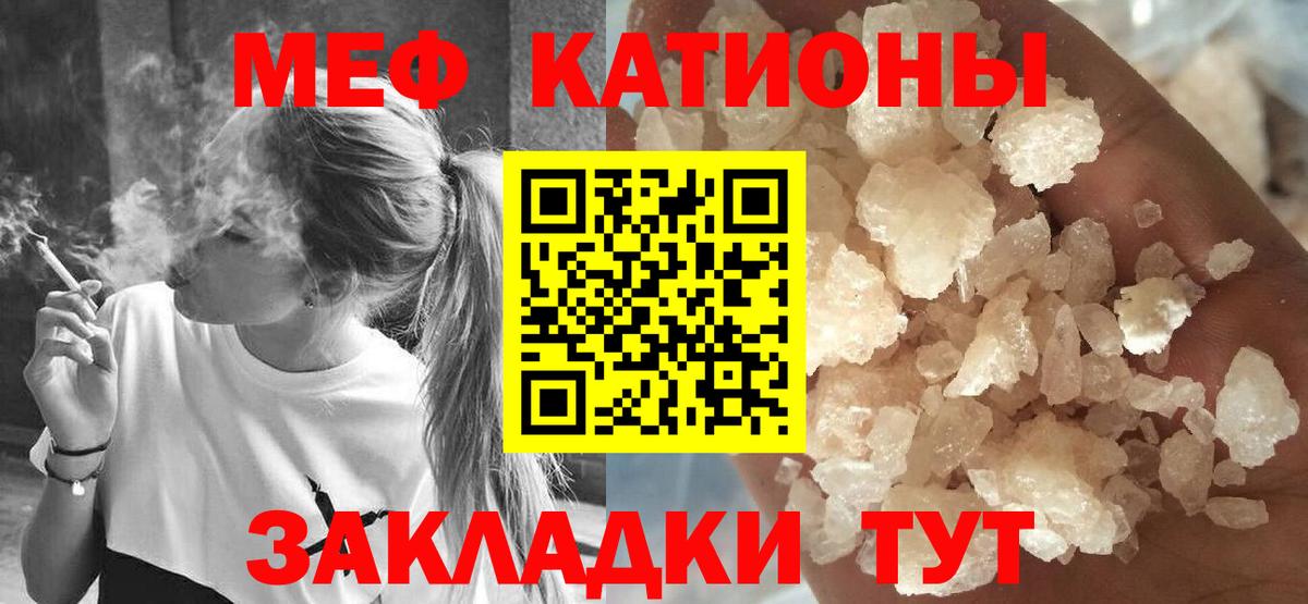 Мефедрон мука Балахна