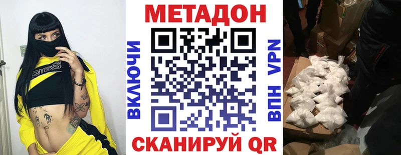 Метадон methadone  МЕГА как зайти  Балахна 