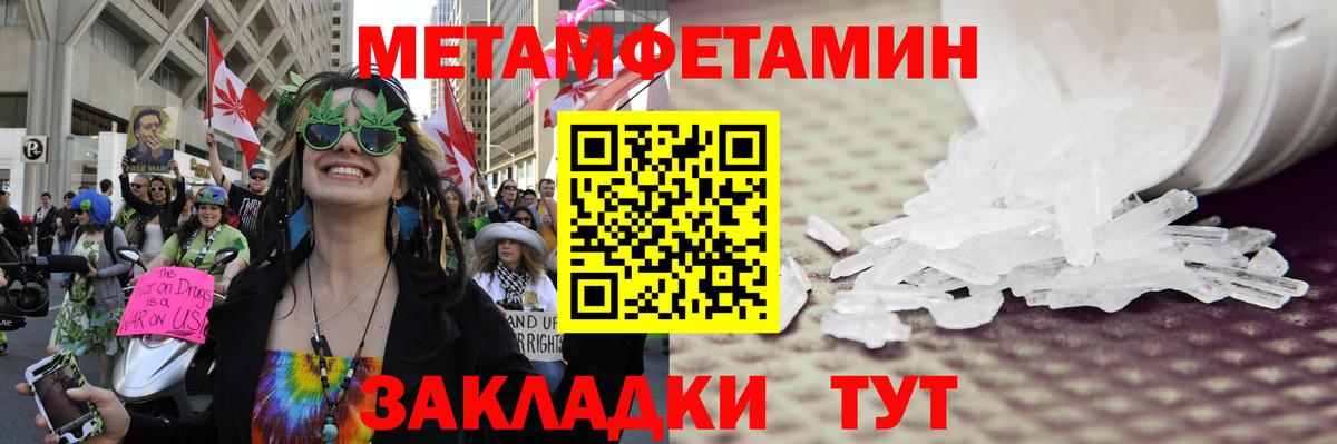 Первитин мет  Метамфетамин  Балахна  Первитин мет 