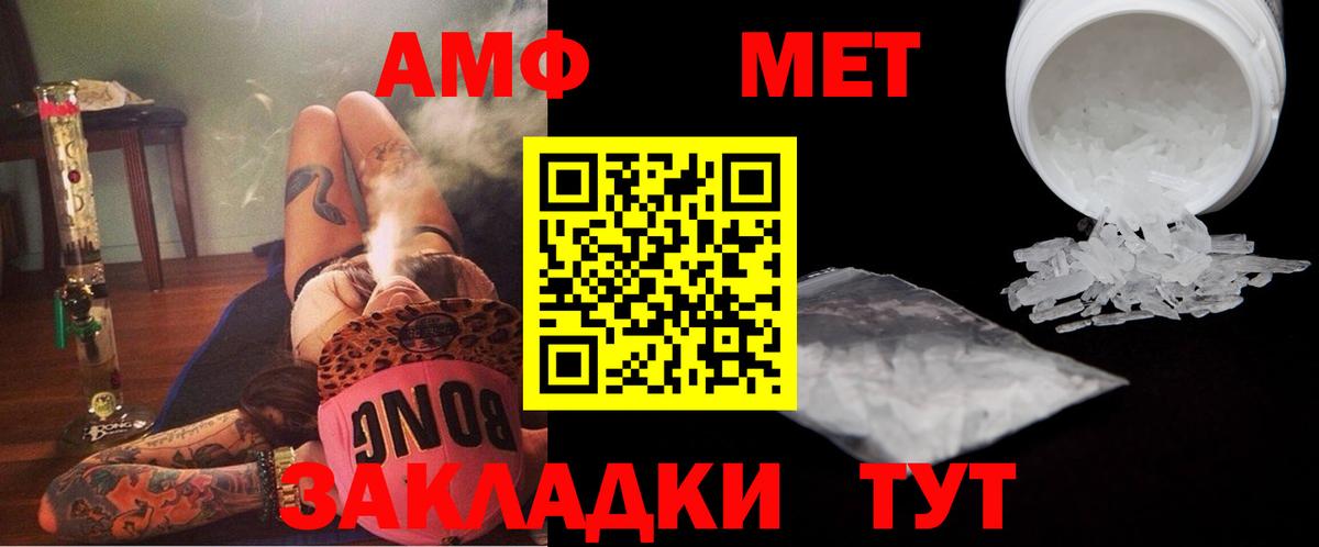 Балахна  МЕТАМФЕТАМИН винт  МЕТАМФЕТАМИН винт  Вход с VPN 