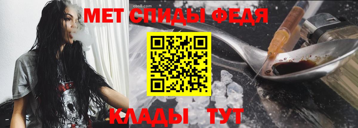 Первитин кристалл Балахна