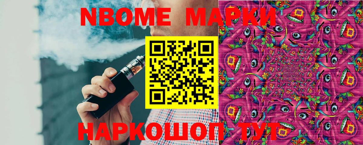Наркотические марки 1,8мг Балахна