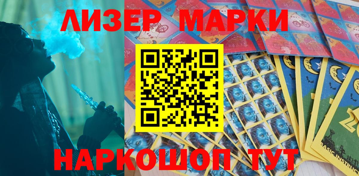 Наркотические марки 1500мкг  цены наркотик  Балахна  Вход с VPN 